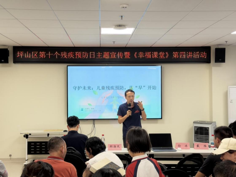 深圳市第四人民医院 儿科主治医师孙冰进行残疾预防分享 深圳市第四人民医院 儿科主治医师孙冰进行残疾预防分享.jpg