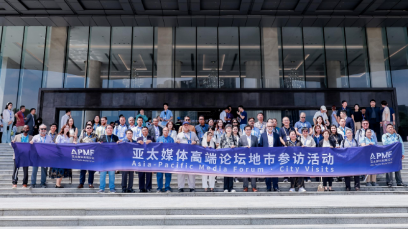 亚太媒体高端论坛地市参访活动 1.亚太媒体高端论坛地市参访活动.png