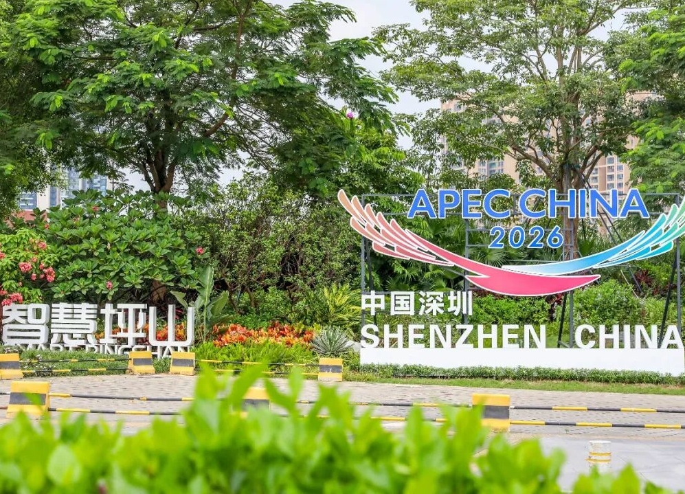 喜迎APEC，深圳坪山在行动