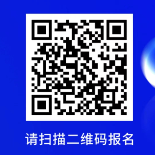 报名二维码