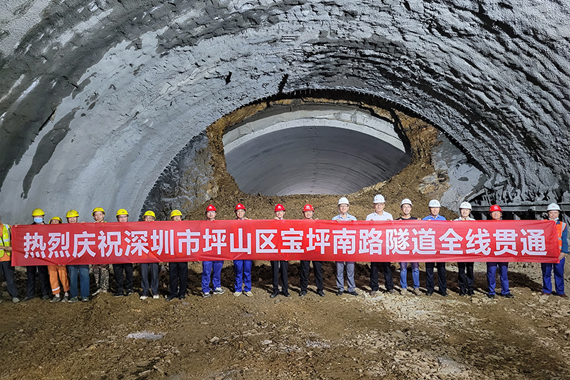 举行隧道贯通仪式