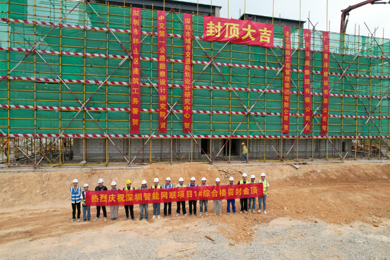 综合楼主体工程顺利封顶现场合照 图片1_800x533.png