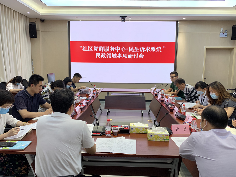 专项研讨会1.png