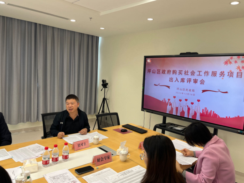评审会现场.png