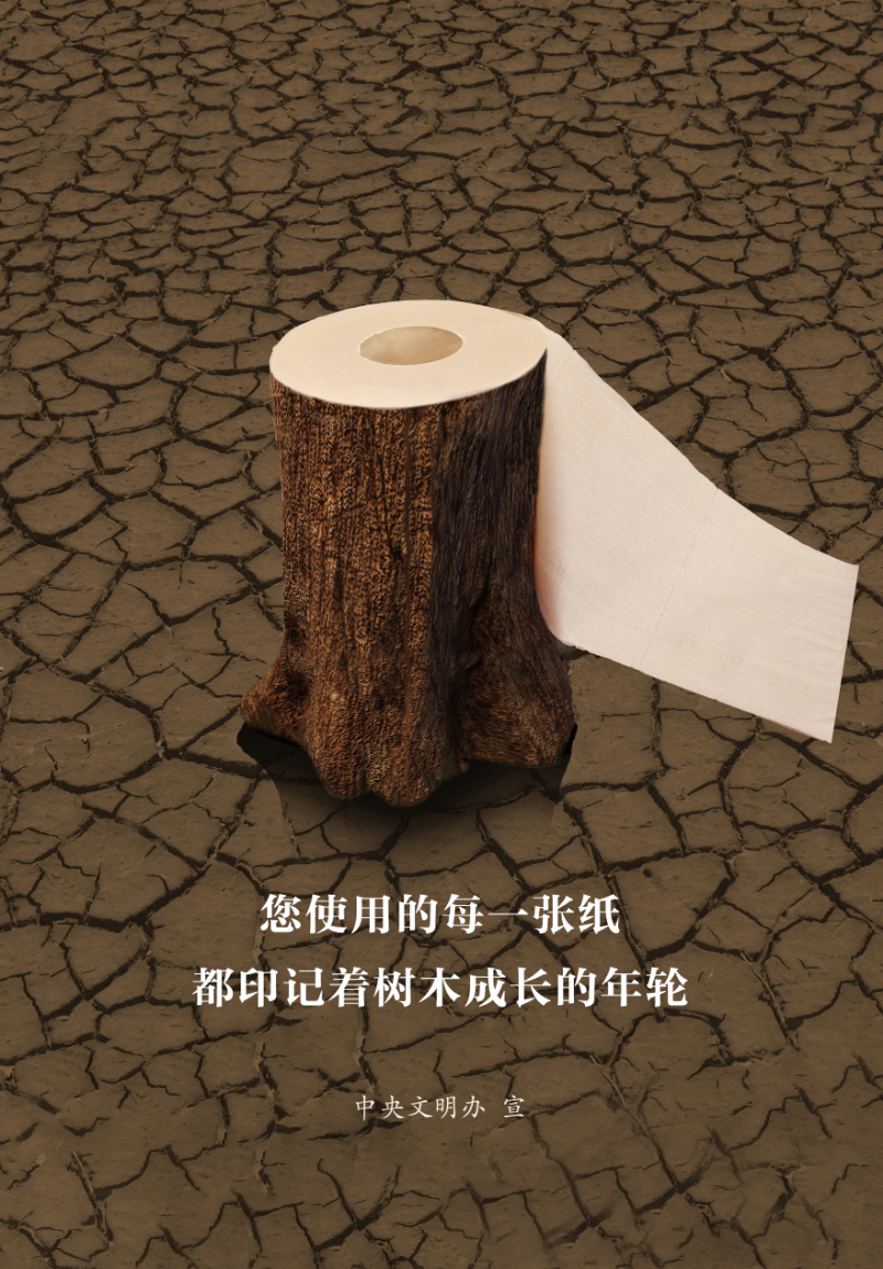 文明健康绿色环保你我共参与