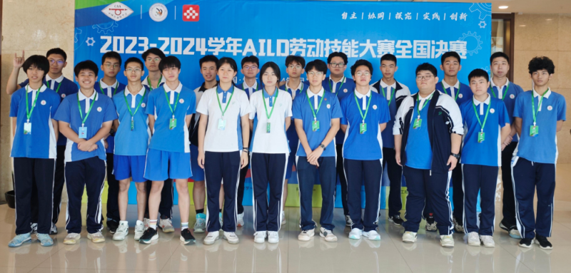 2023—2024学年全国青少年劳动技能与智能设计大赛
