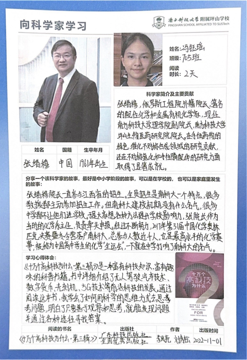 同学感言