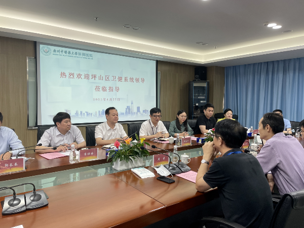 坪山区卫生健康局赴深圳市儿童医院、广州中医药大学深圳医院（福田）学习满意度提升先进经验