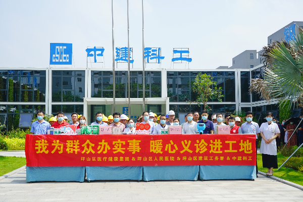 坪山区人民医院联合区建筑工务署开展义诊活动