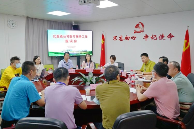 助推企业医疗健康，坪山区人民医院与比亚迪公司开展合作交流