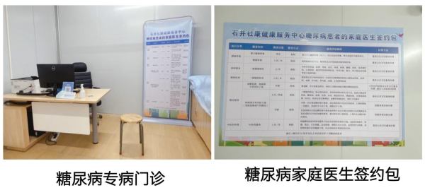 石井社康中心 图片3.png