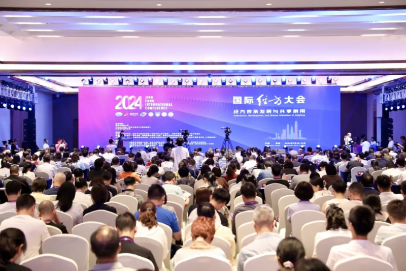 2024国际经方大会现场