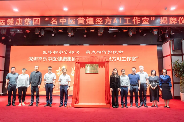 今年4月，全国名中医“黄煌经方AI工作室”在坪山揭牌成立，将人工智能运用到中医经方经验传承，通过数字化、智能化手段解决中医医术传承、教学和问诊等难题，成为中医“师带徒”传承模式的有益补充。