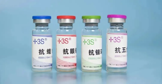 血清